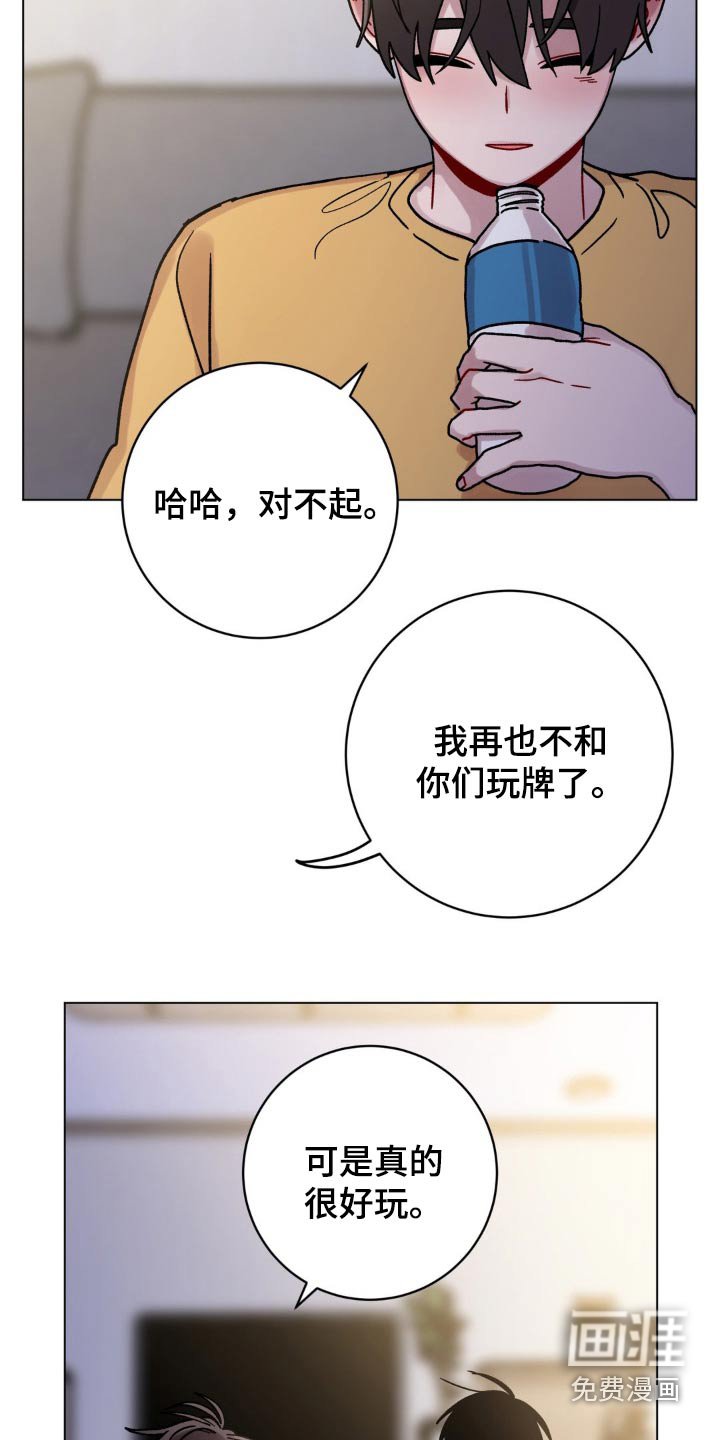 第96章：开心就好
