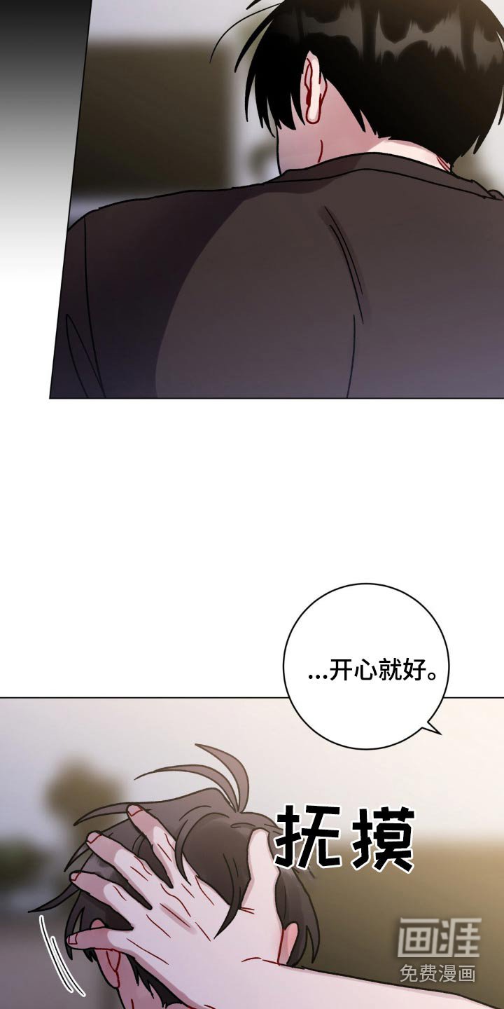 第96章：开心就好