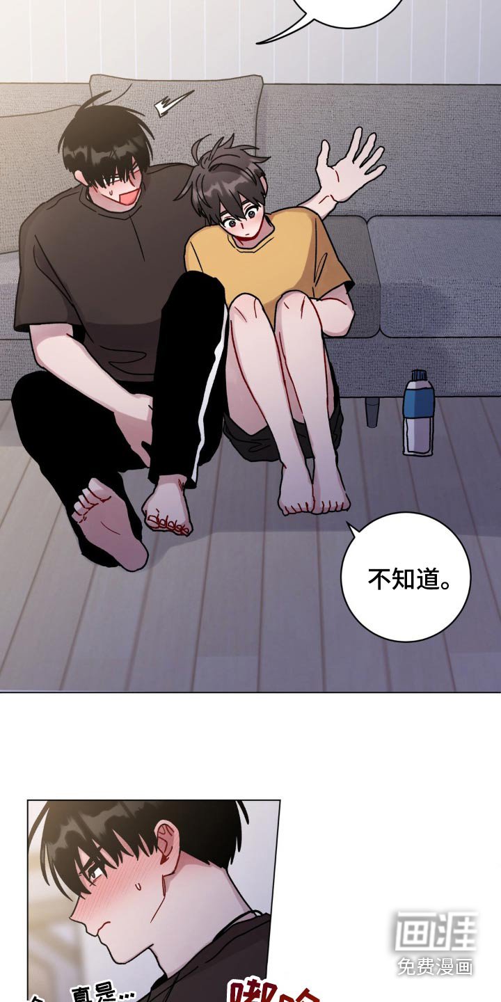 第96章：开心就好