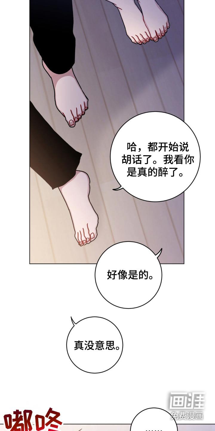 第96章：开心就好