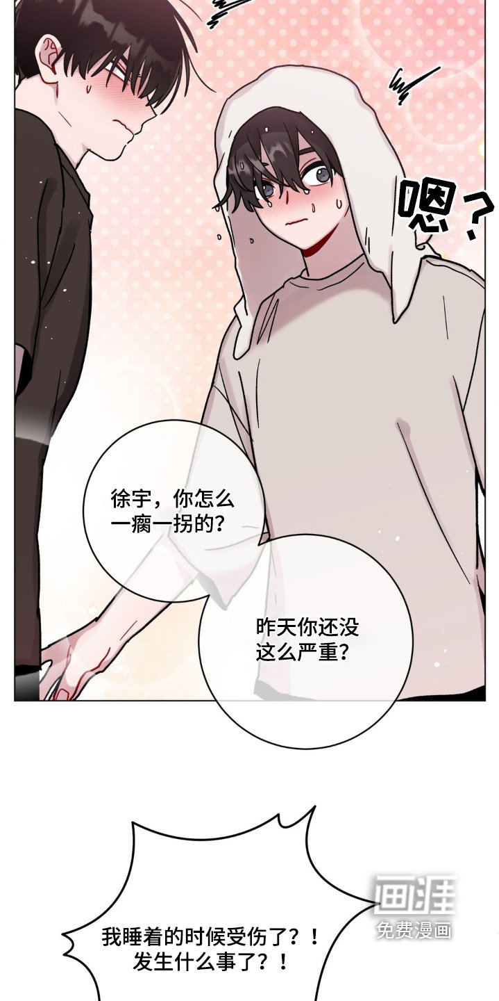 第97章：太过分了