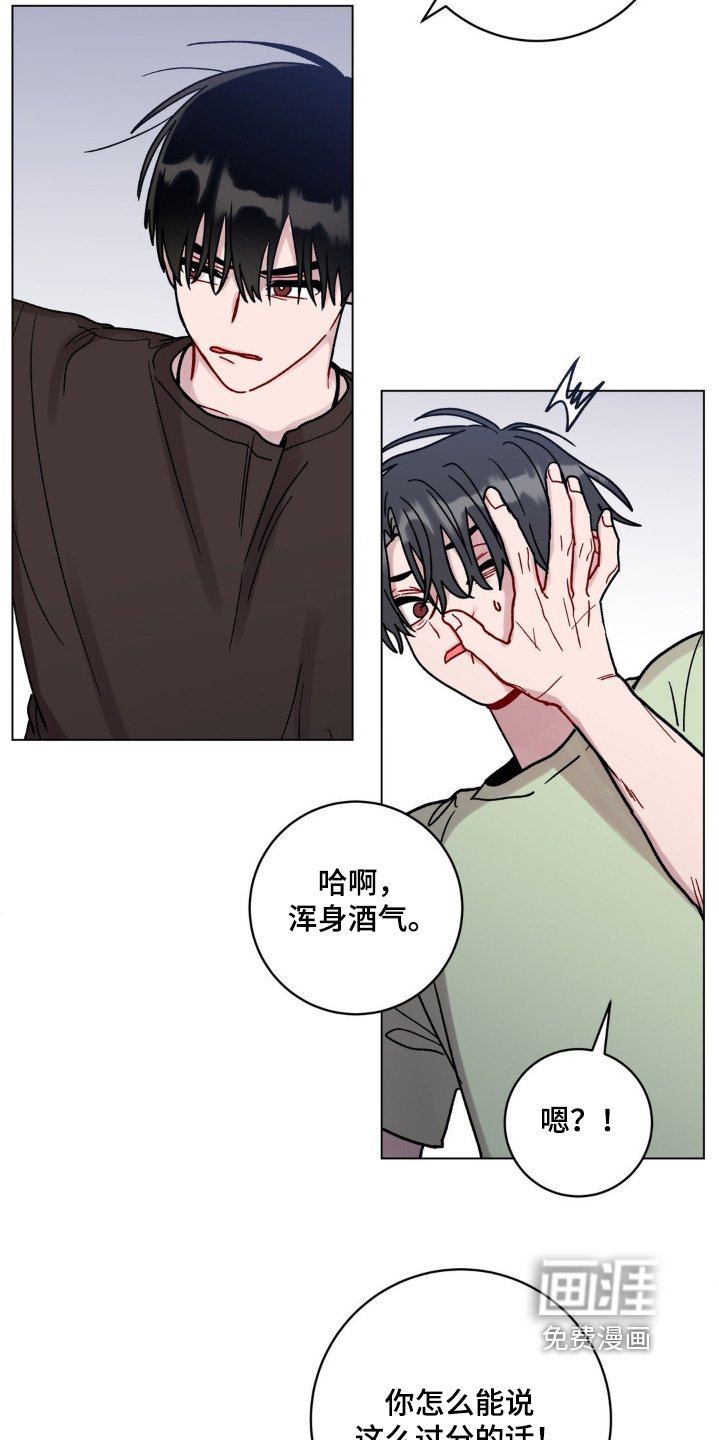 第97章：太过分了
