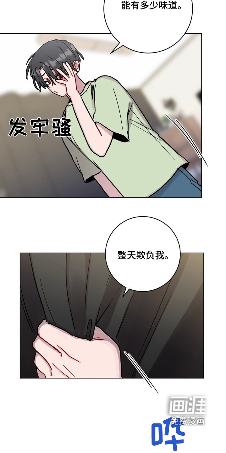第97章：太过分了