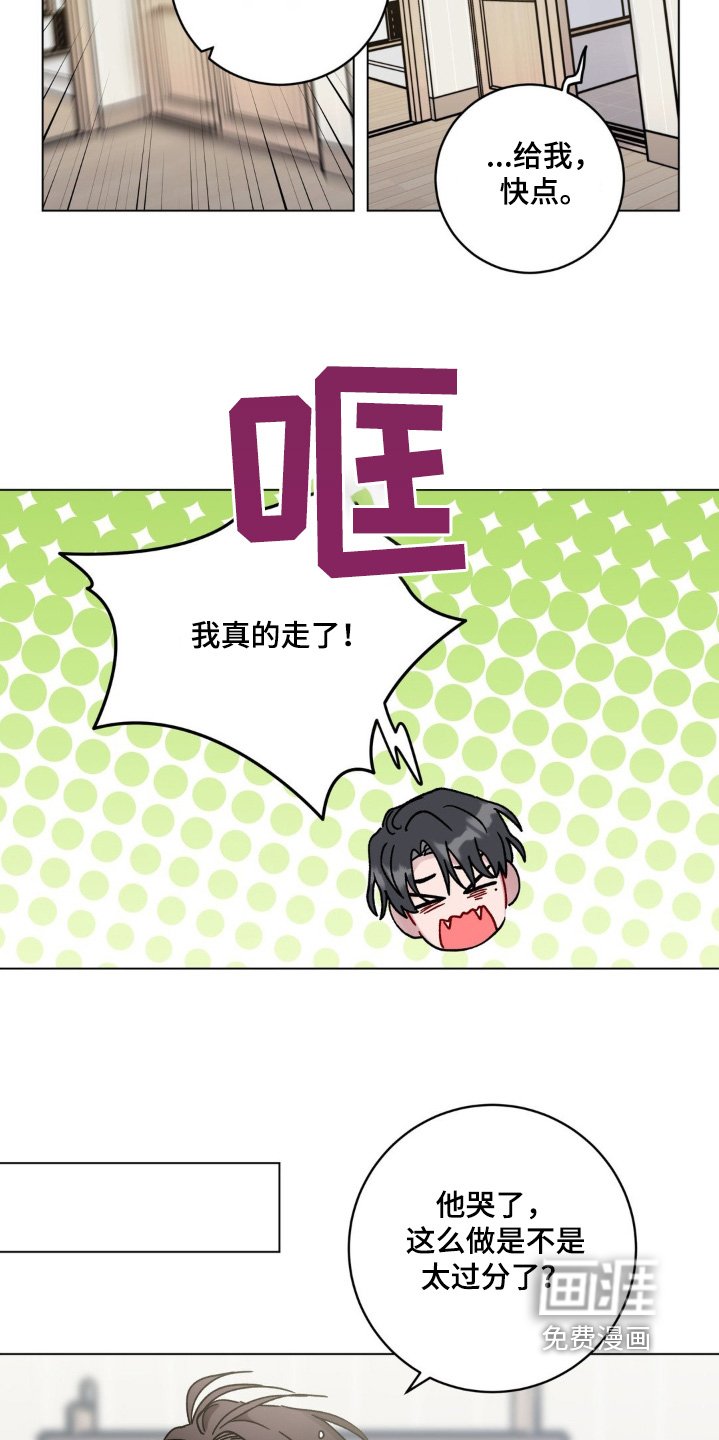 第97章：太过分了