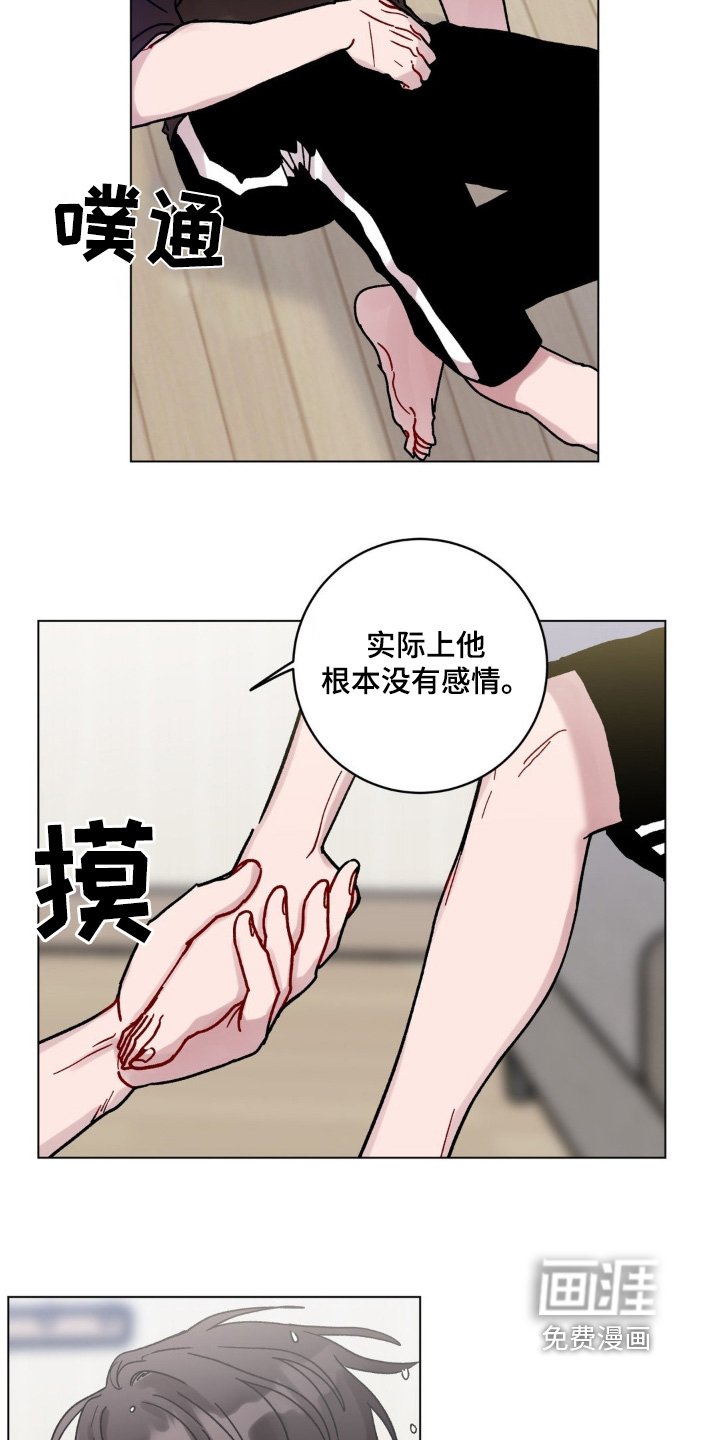 第97章：太过分了