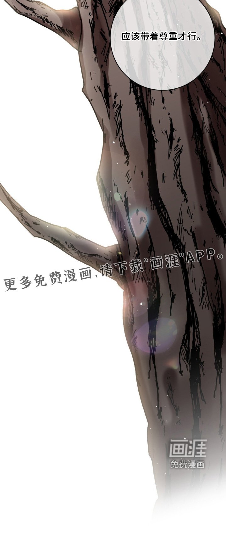 第97章：太过分了