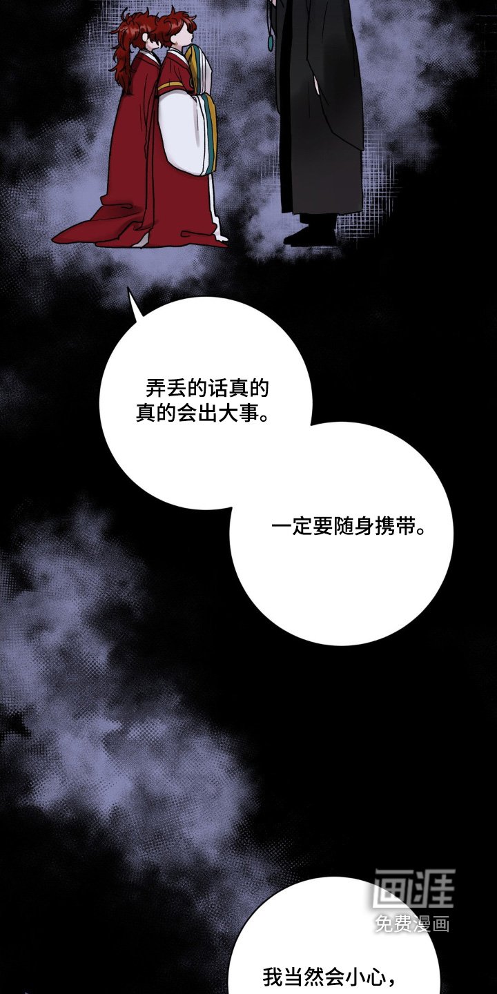 第99章：不能弄丢了