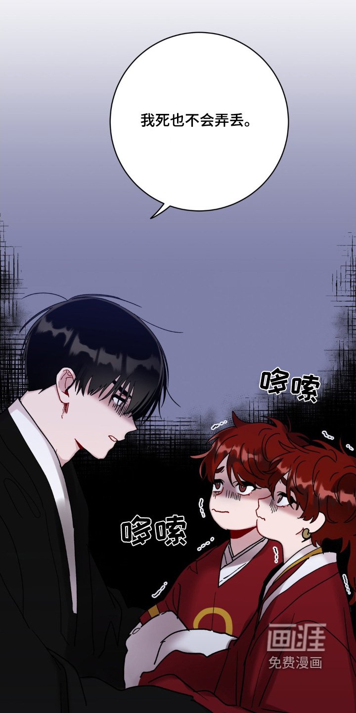 第99章：不能弄丢了