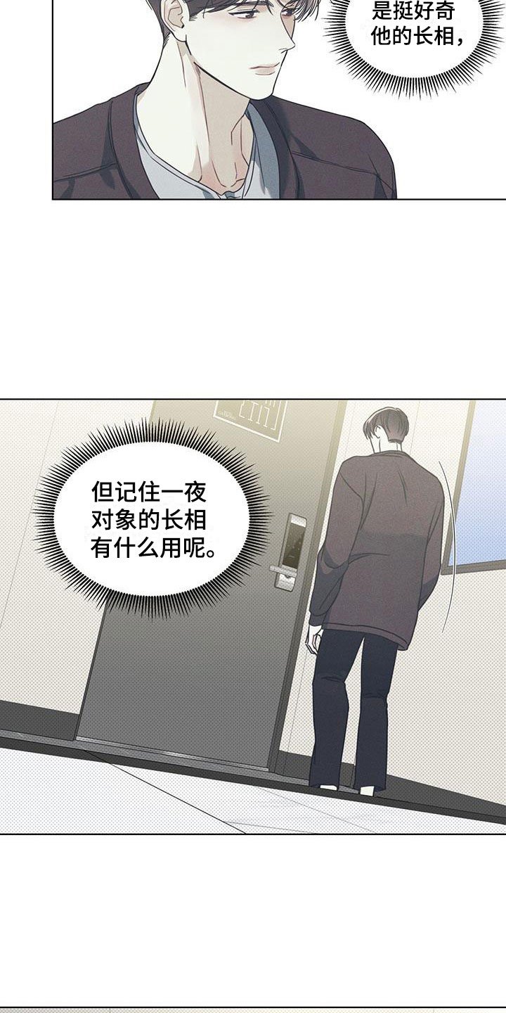 第1章：不知名对象