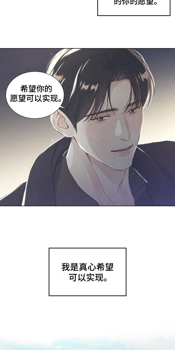 第10章：你的愿望