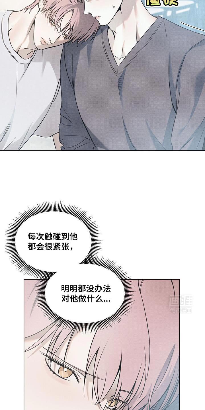 第100章：【第二季】我没有那么弱