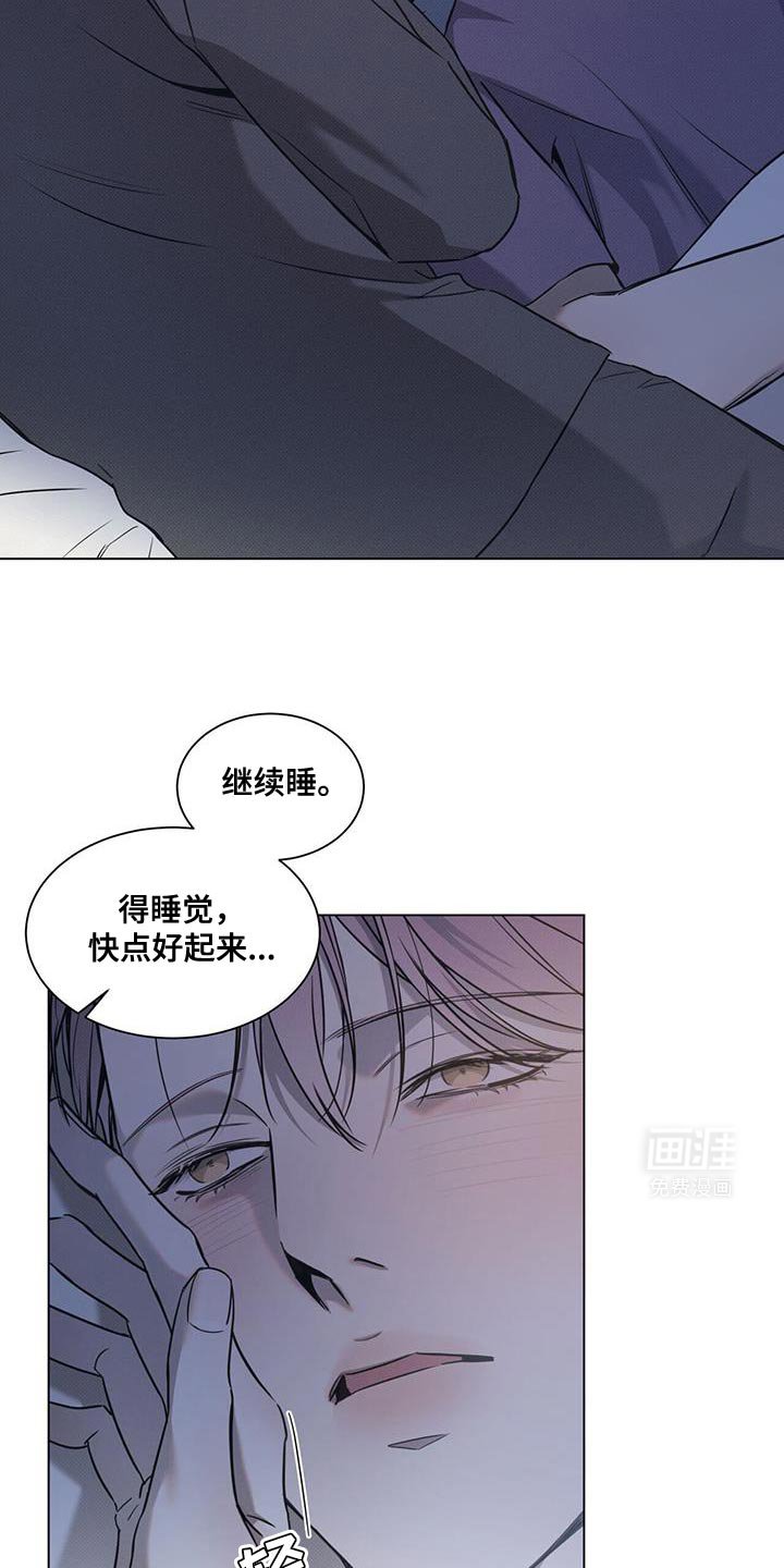 第100章：【第二季】我没有那么弱
