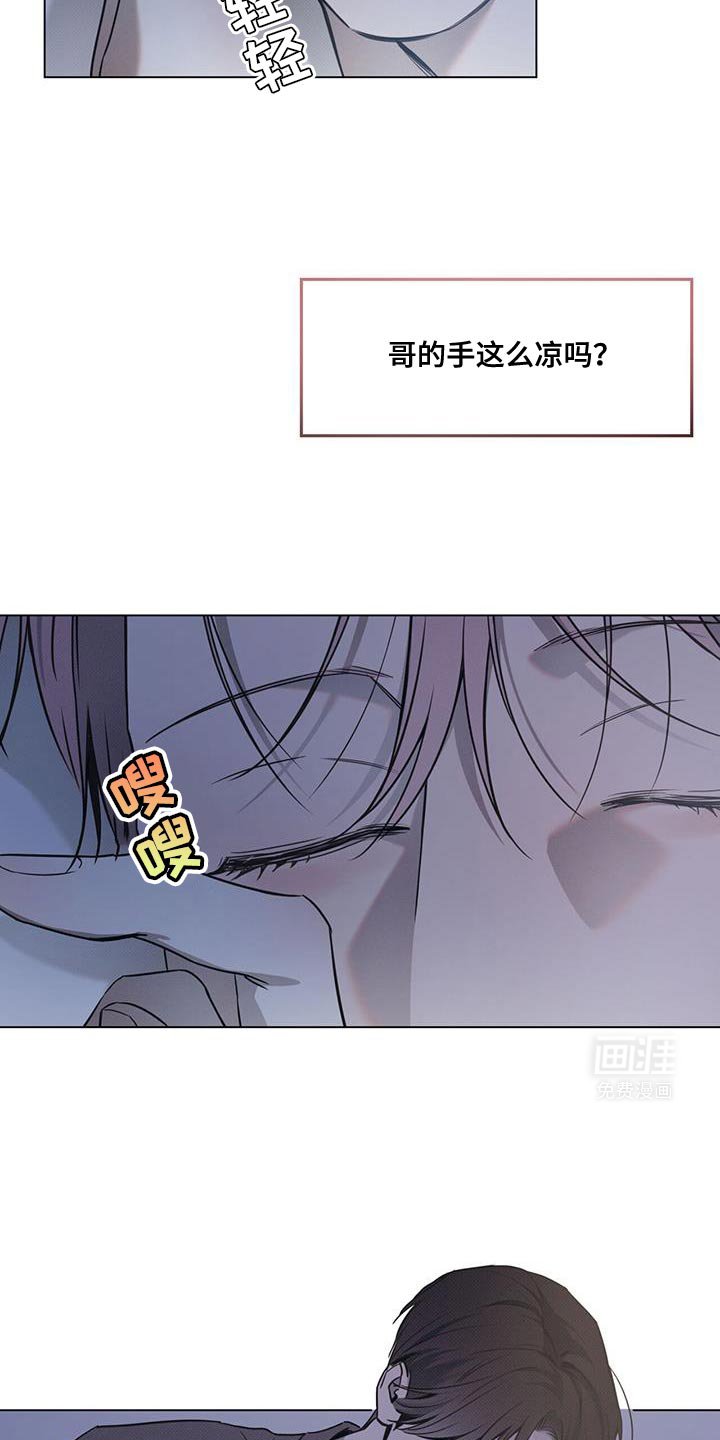 第100章：【第二季】我没有那么弱