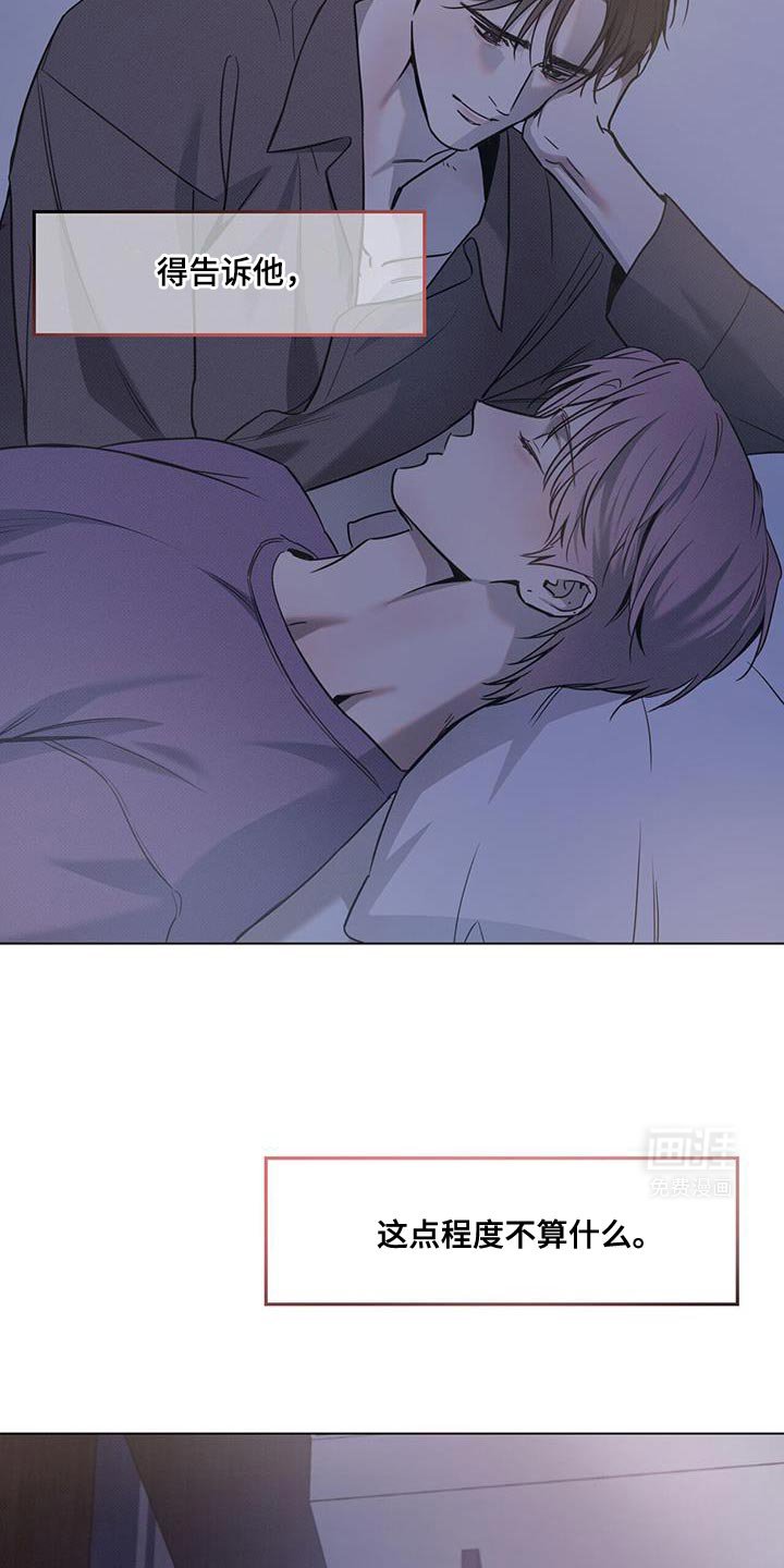第100章：【第二季】我没有那么弱