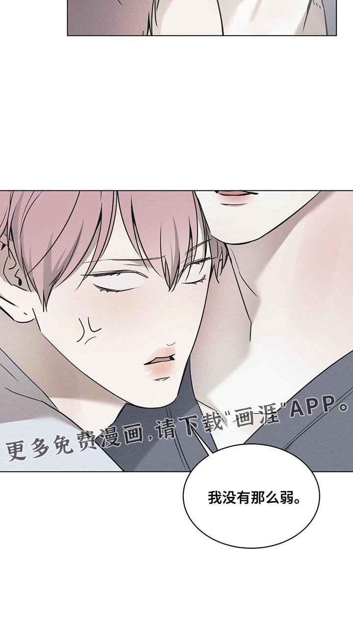 第100章：【第二季】我没有那么弱
