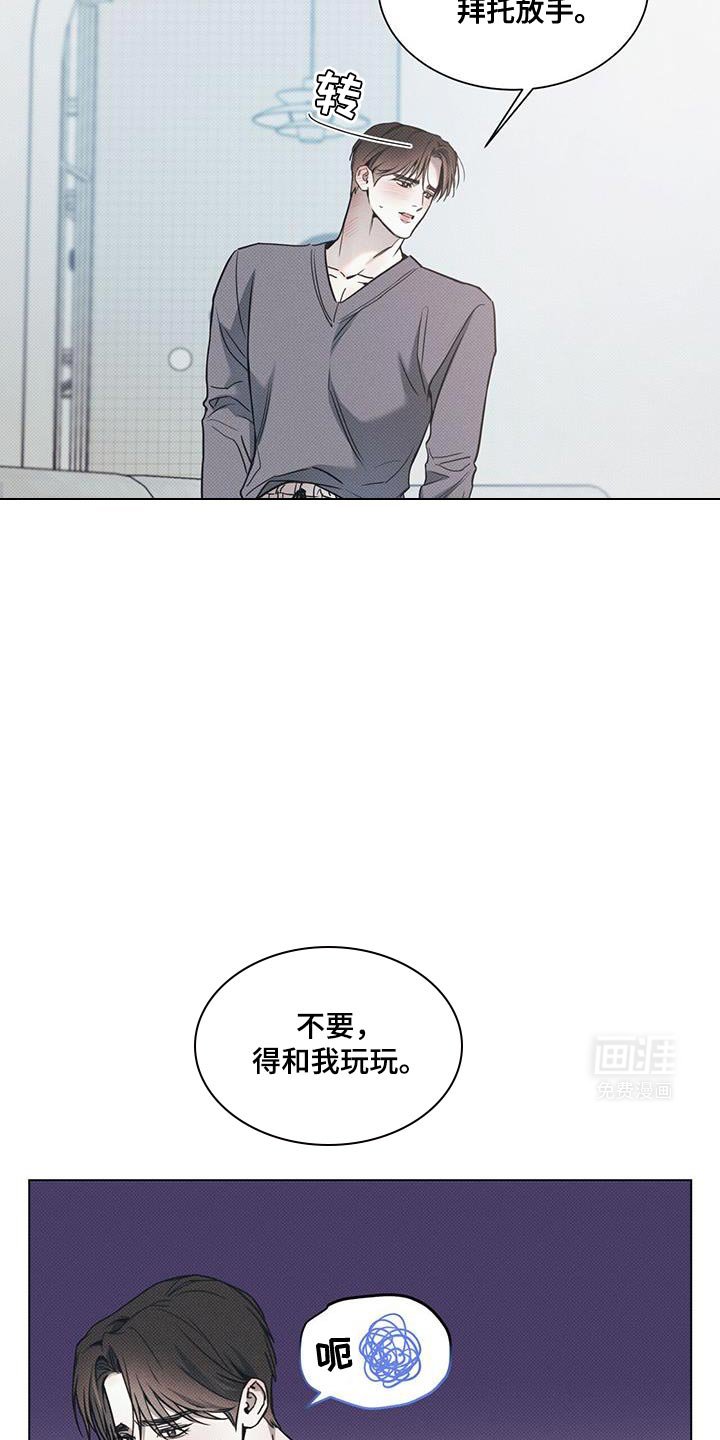 第101章：【第二季】答应你