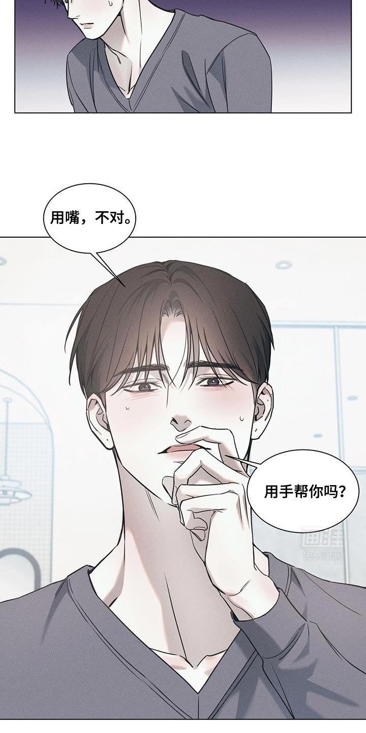 第101章：【第二季】答应你