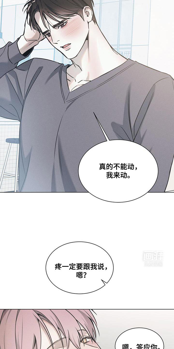 第101章：【第二季】答应你