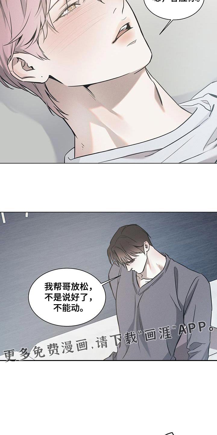 第101章：【第二季】答应你