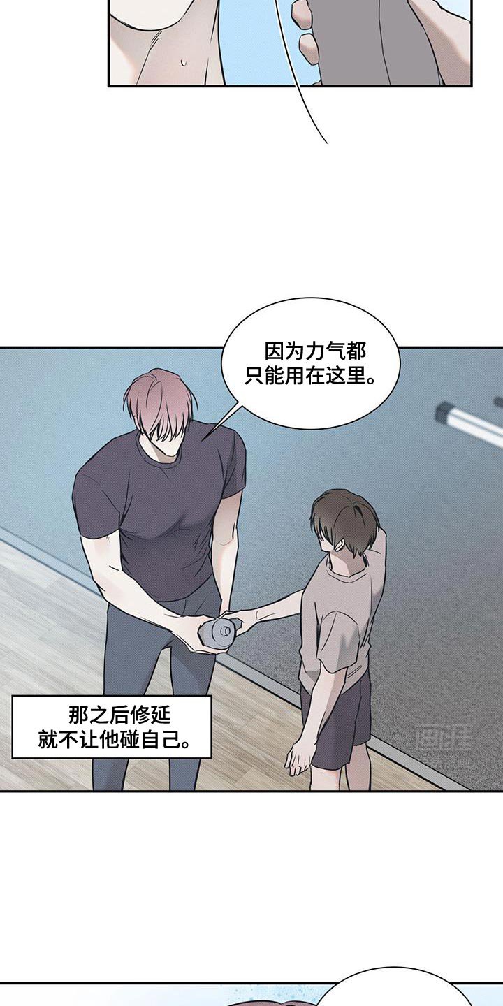 第102章：【第二季】显眼
