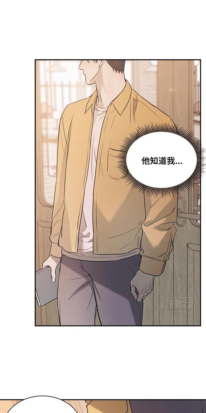 第102章：【第二季】显眼