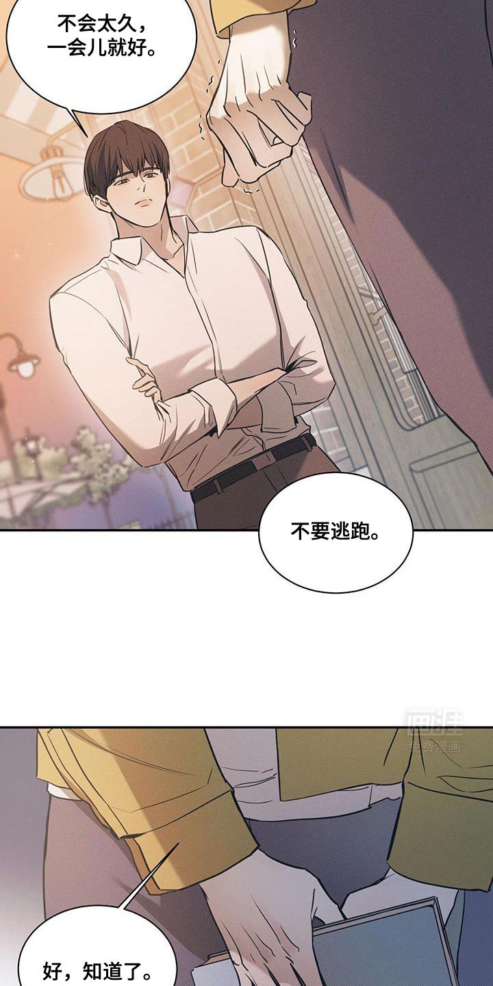 第102章：【第二季】显眼