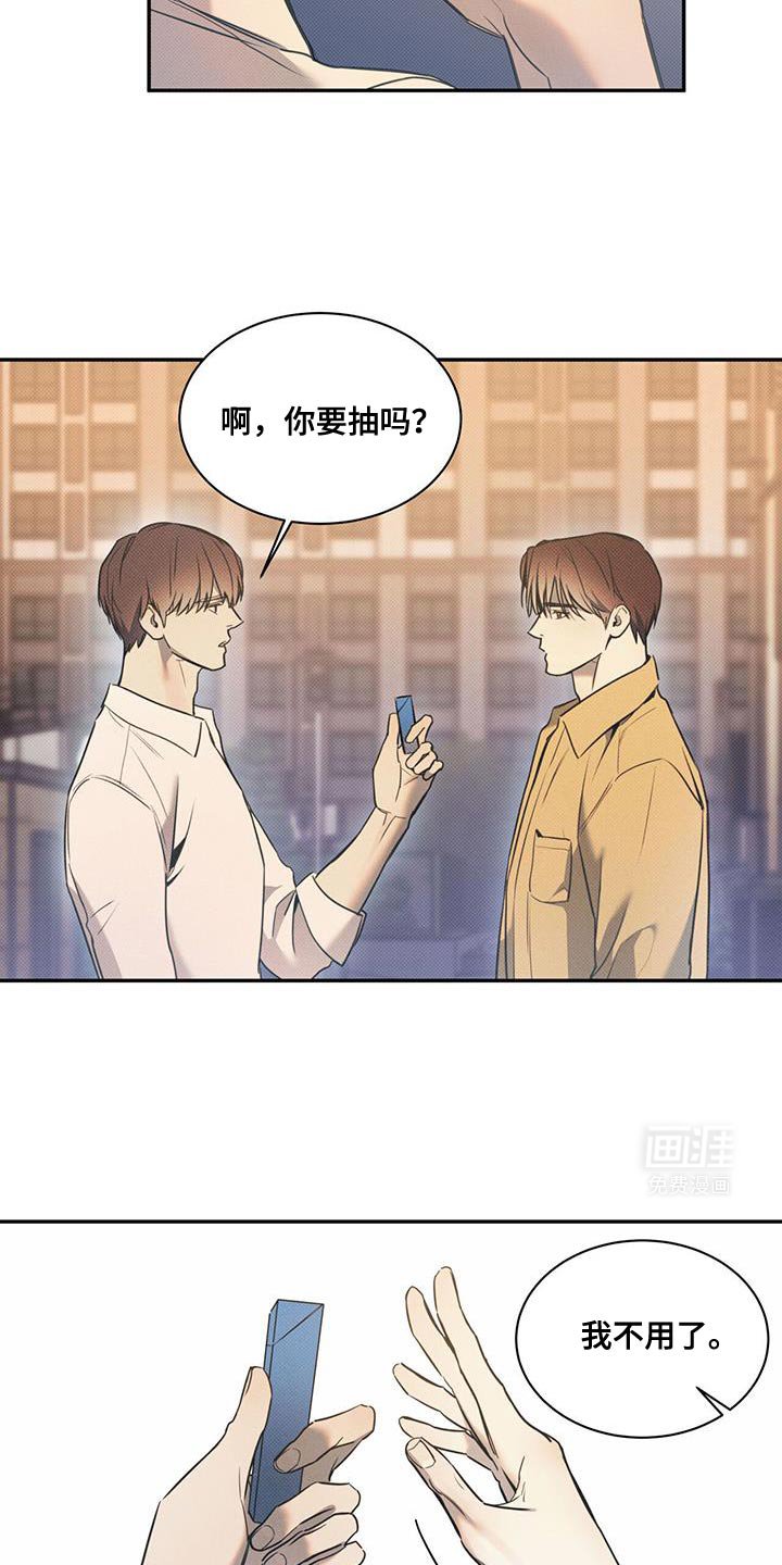 第102章：【第二季】显眼