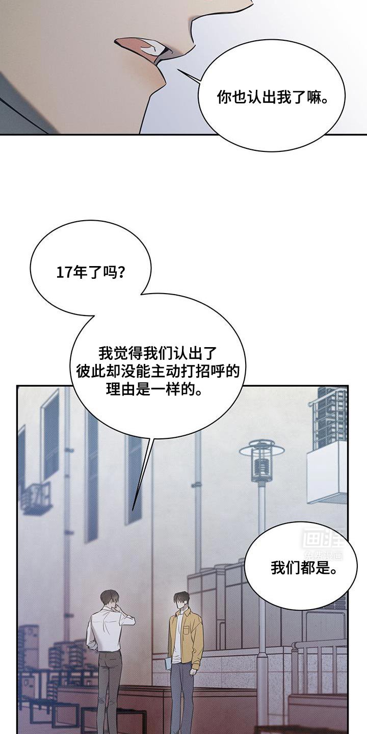 第102章：【第二季】显眼