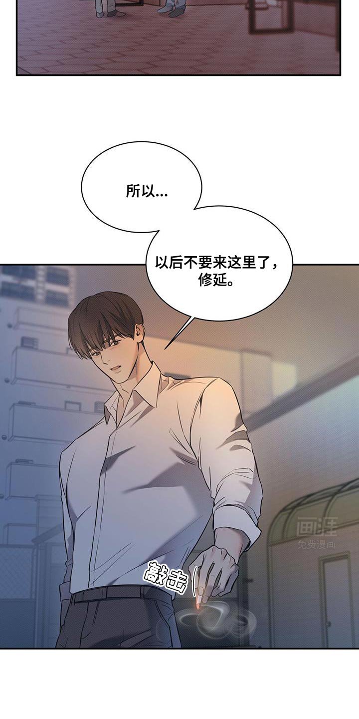 第102章：【第二季】显眼