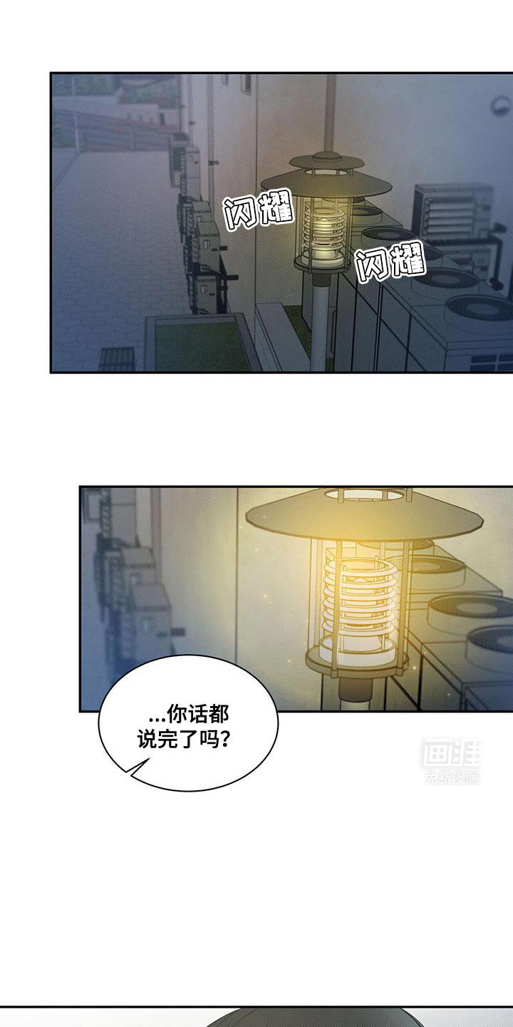 第102章：【第二季】显眼