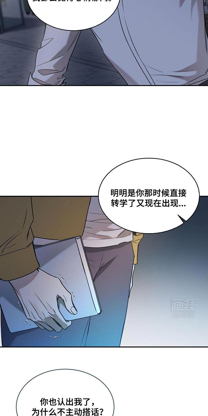 第102章：【第二季】显眼