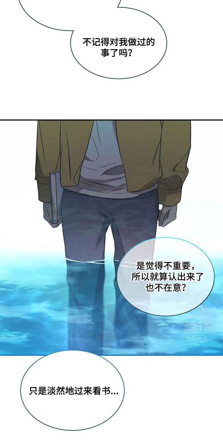 第102章：【第二季】显眼