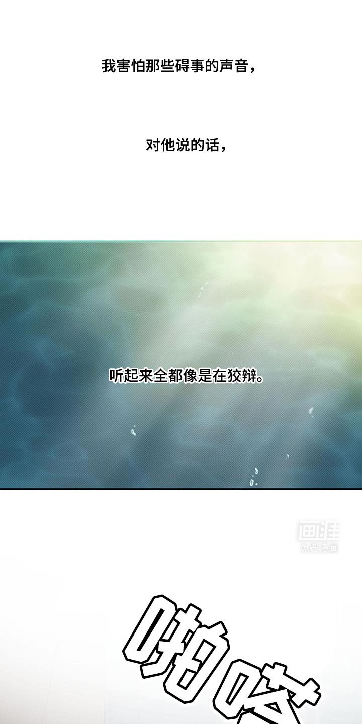第103章：【第二季】转学