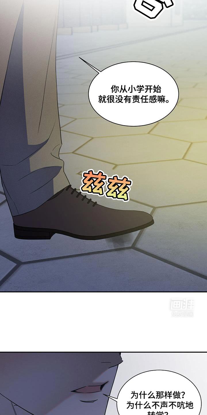 第103章：【第二季】转学