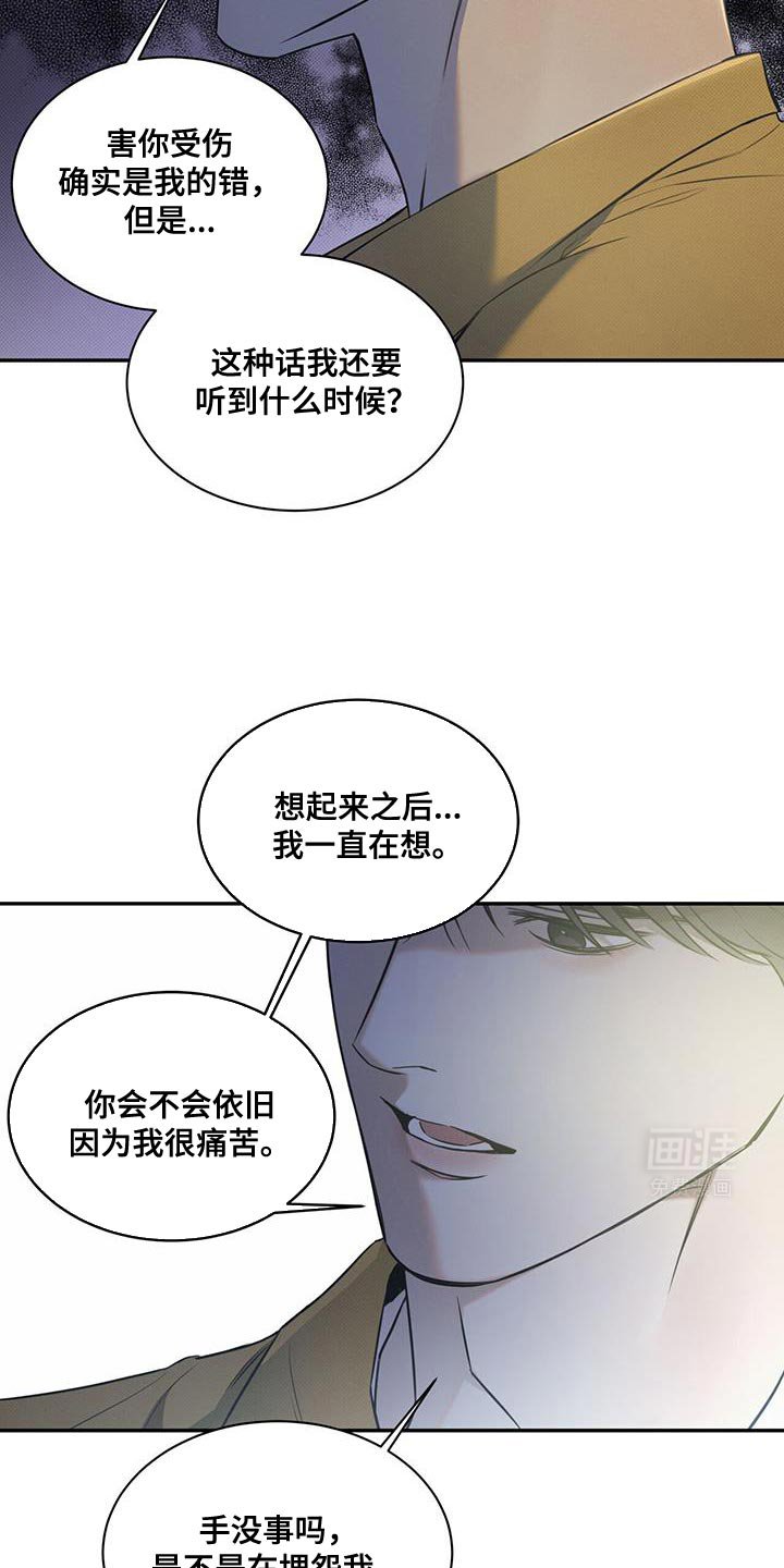 第103章：【第二季】转学