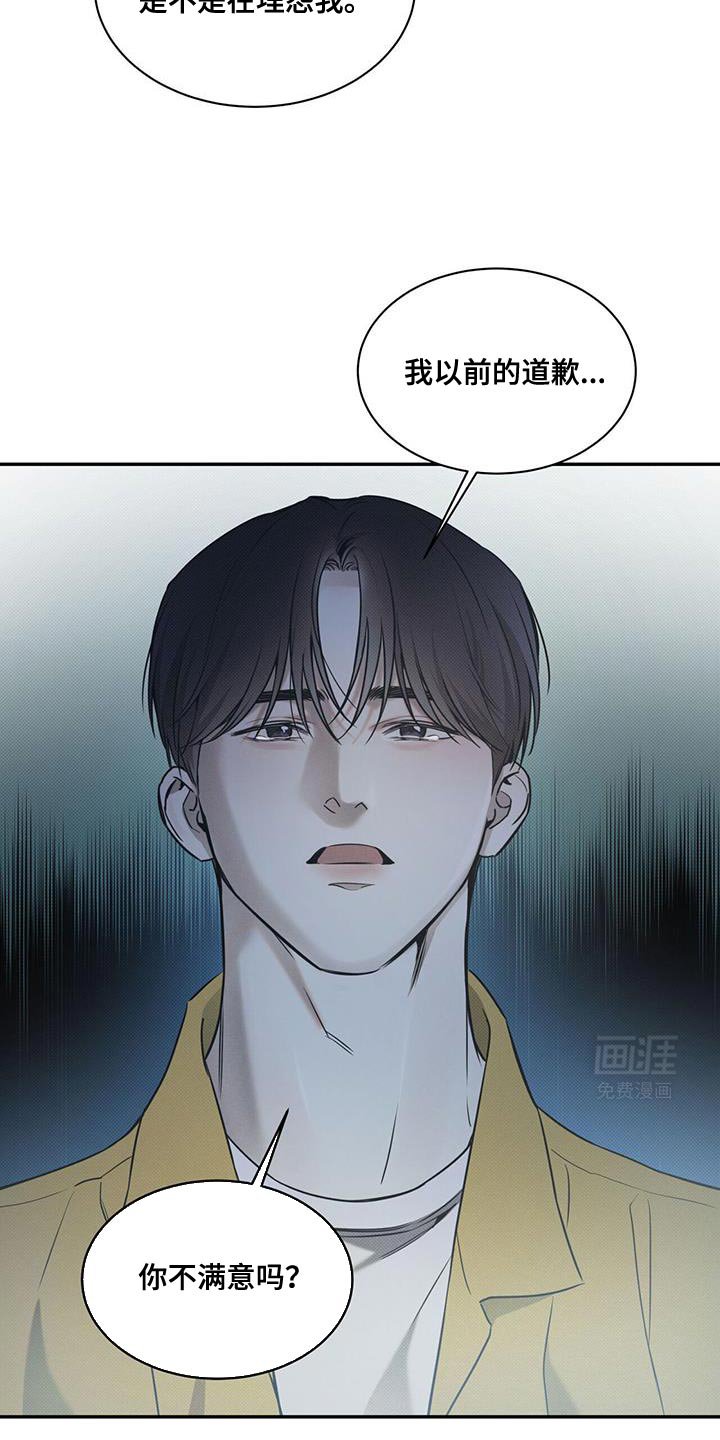 第103章：【第二季】转学