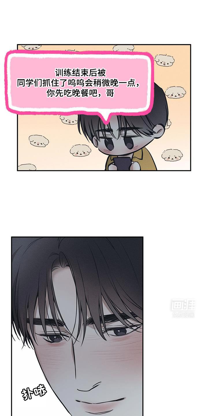第103章：【第二季】转学