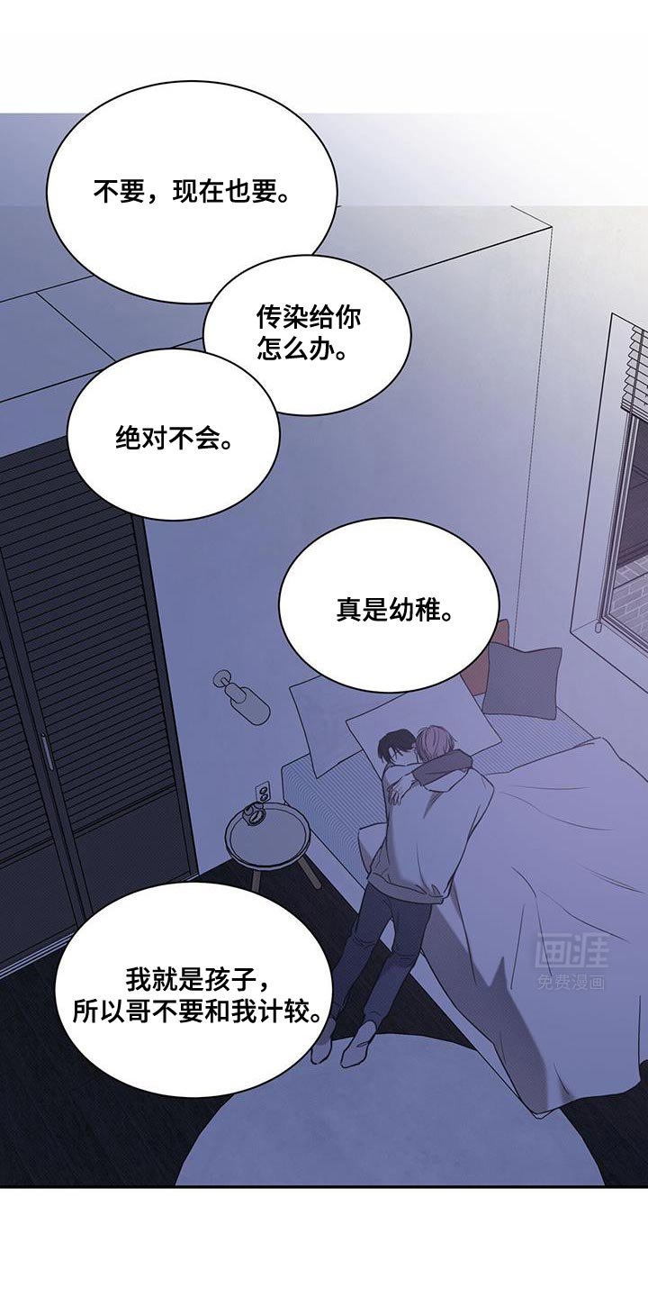 第103章：【第二季】转学