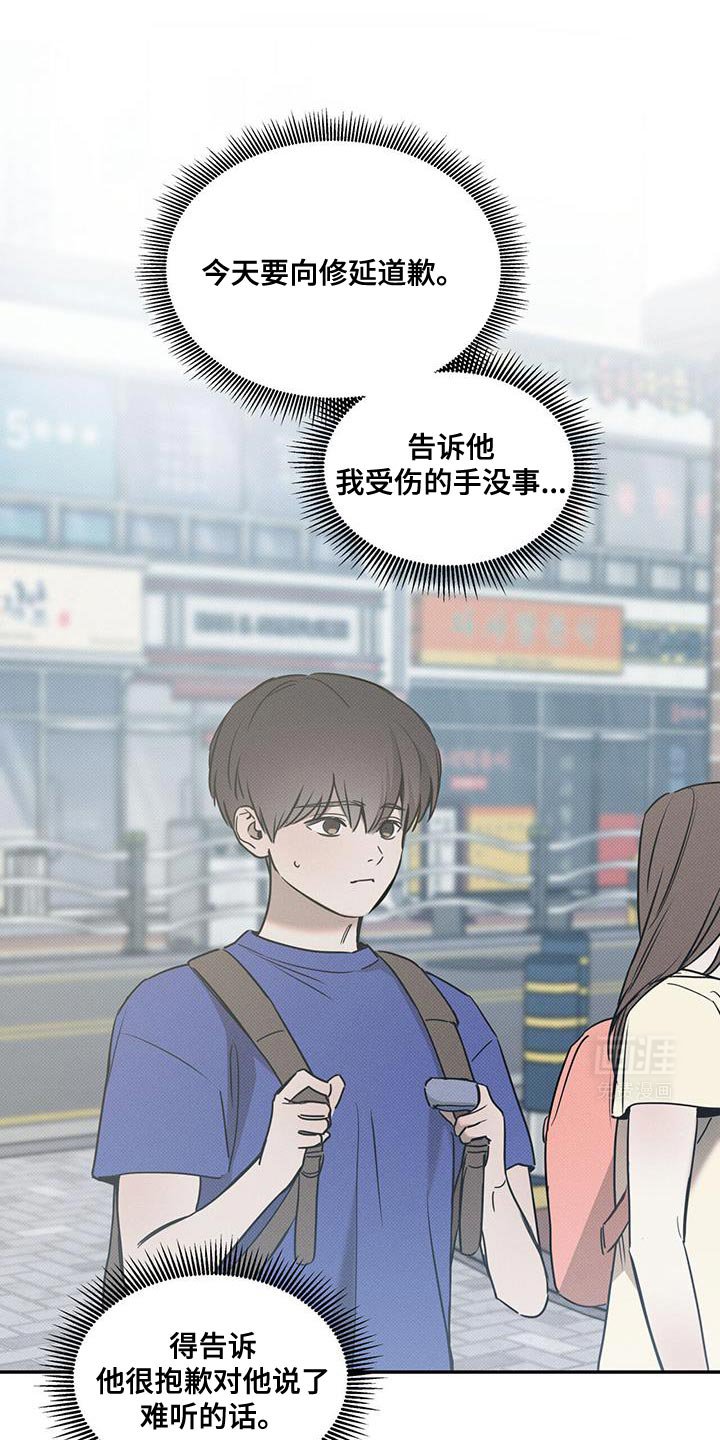 第103章：【第二季】转学