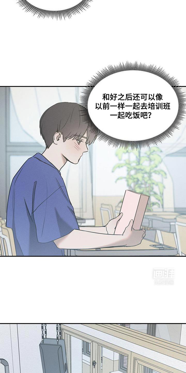 第103章：【第二季】转学