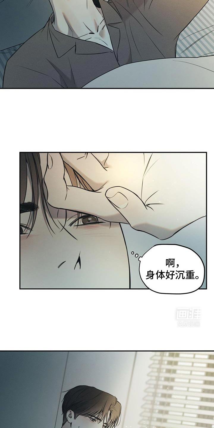第104章：【第二季】无法适应