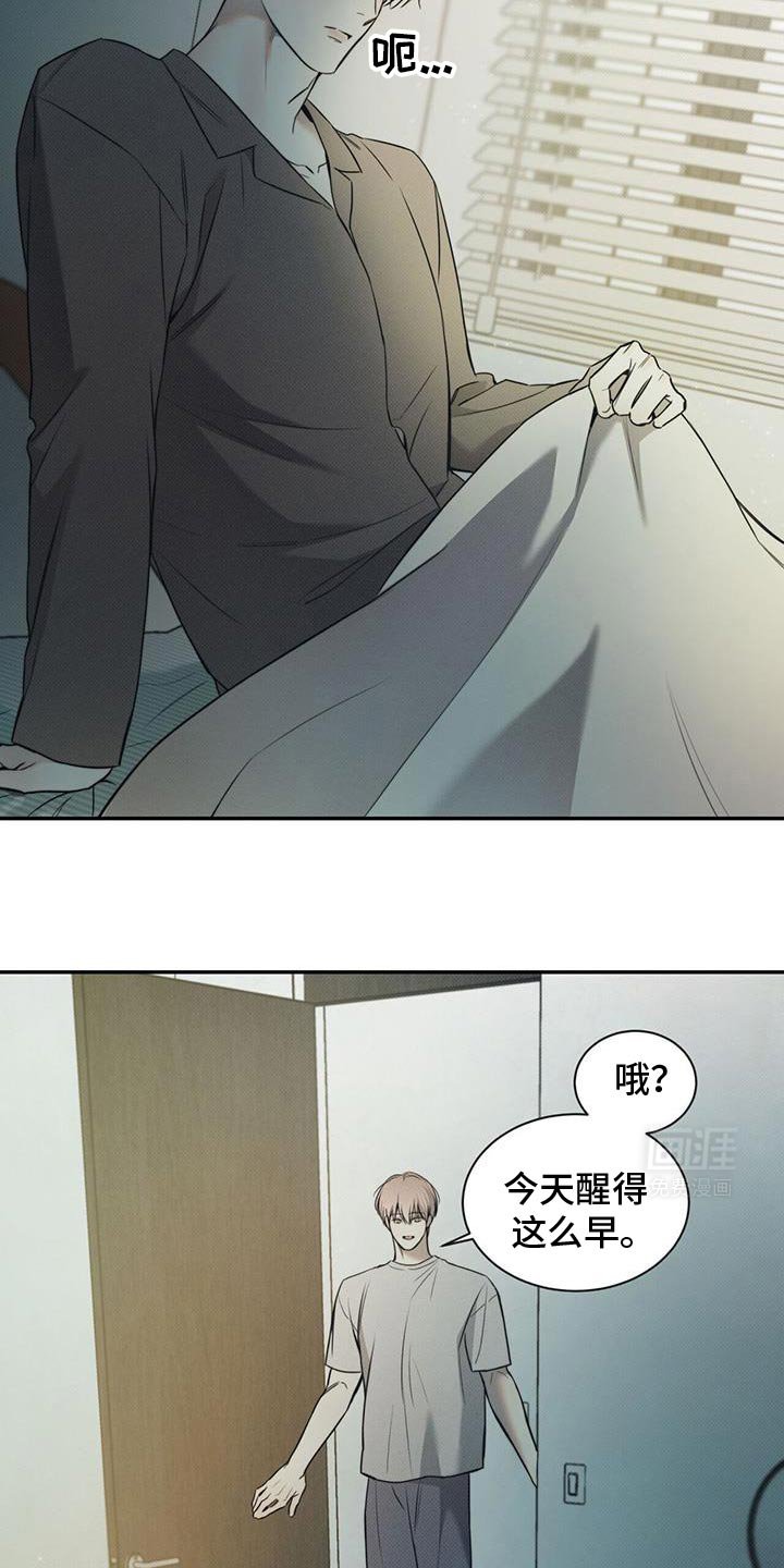 第104章：【第二季】无法适应