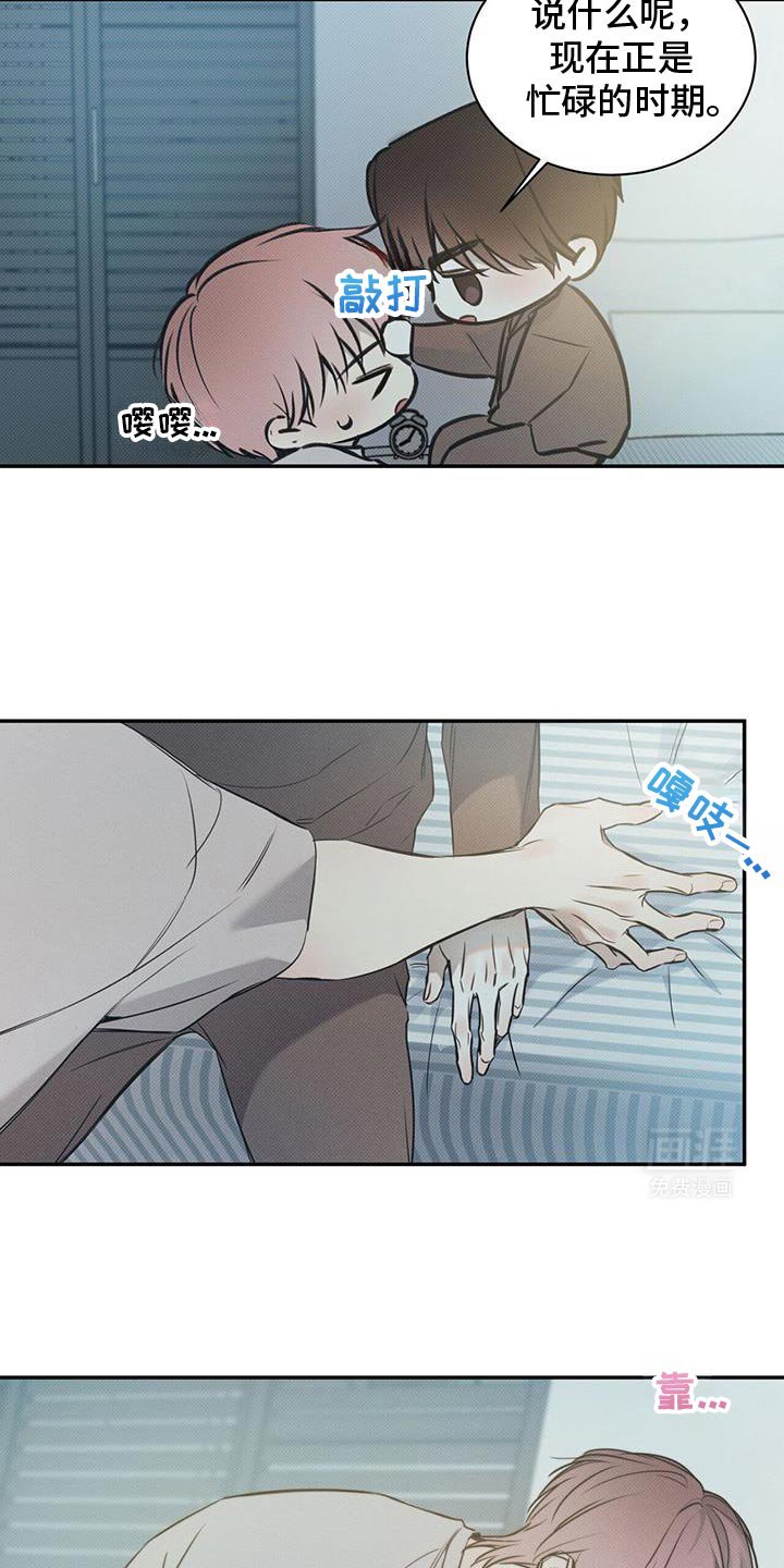 第104章：【第二季】无法适应