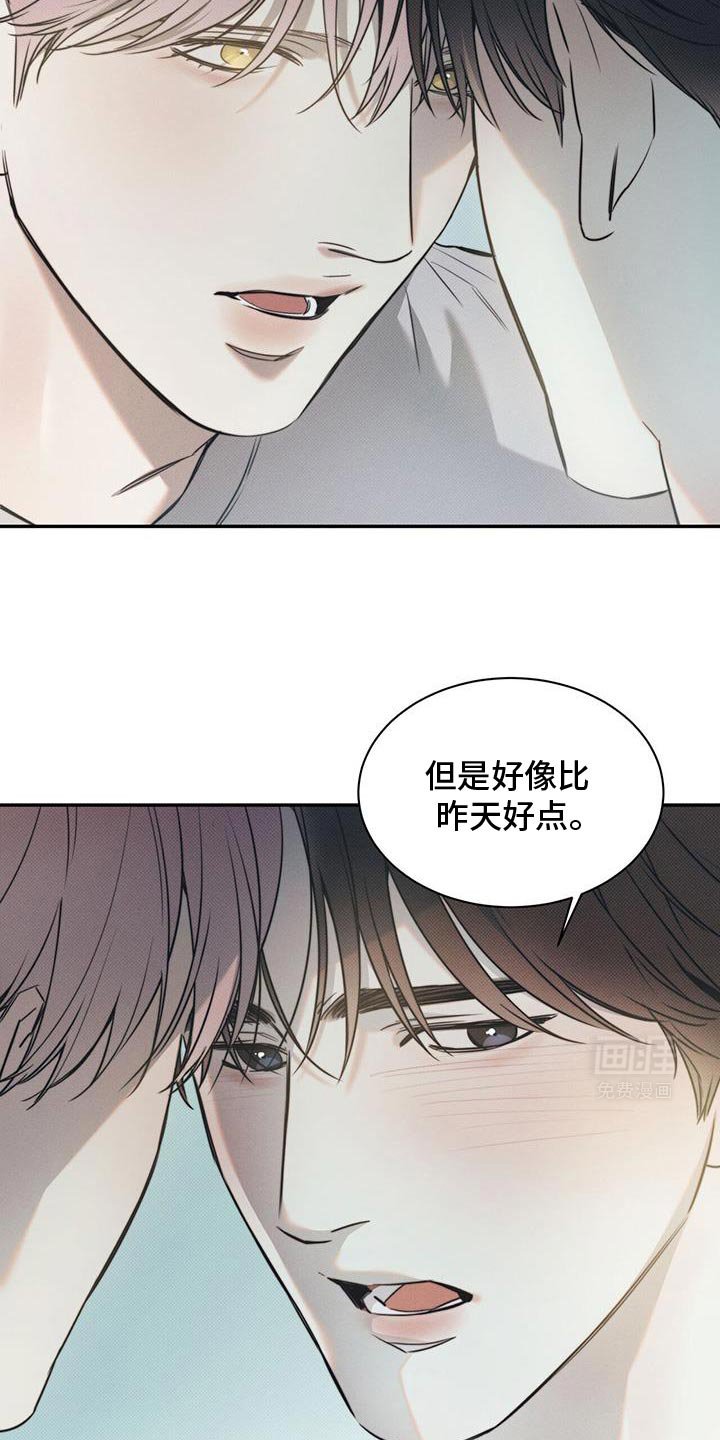 第104章：【第二季】无法适应