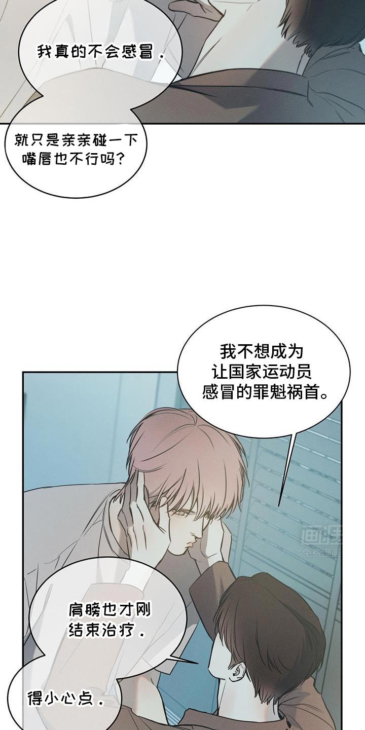 第104章：【第二季】无法适应