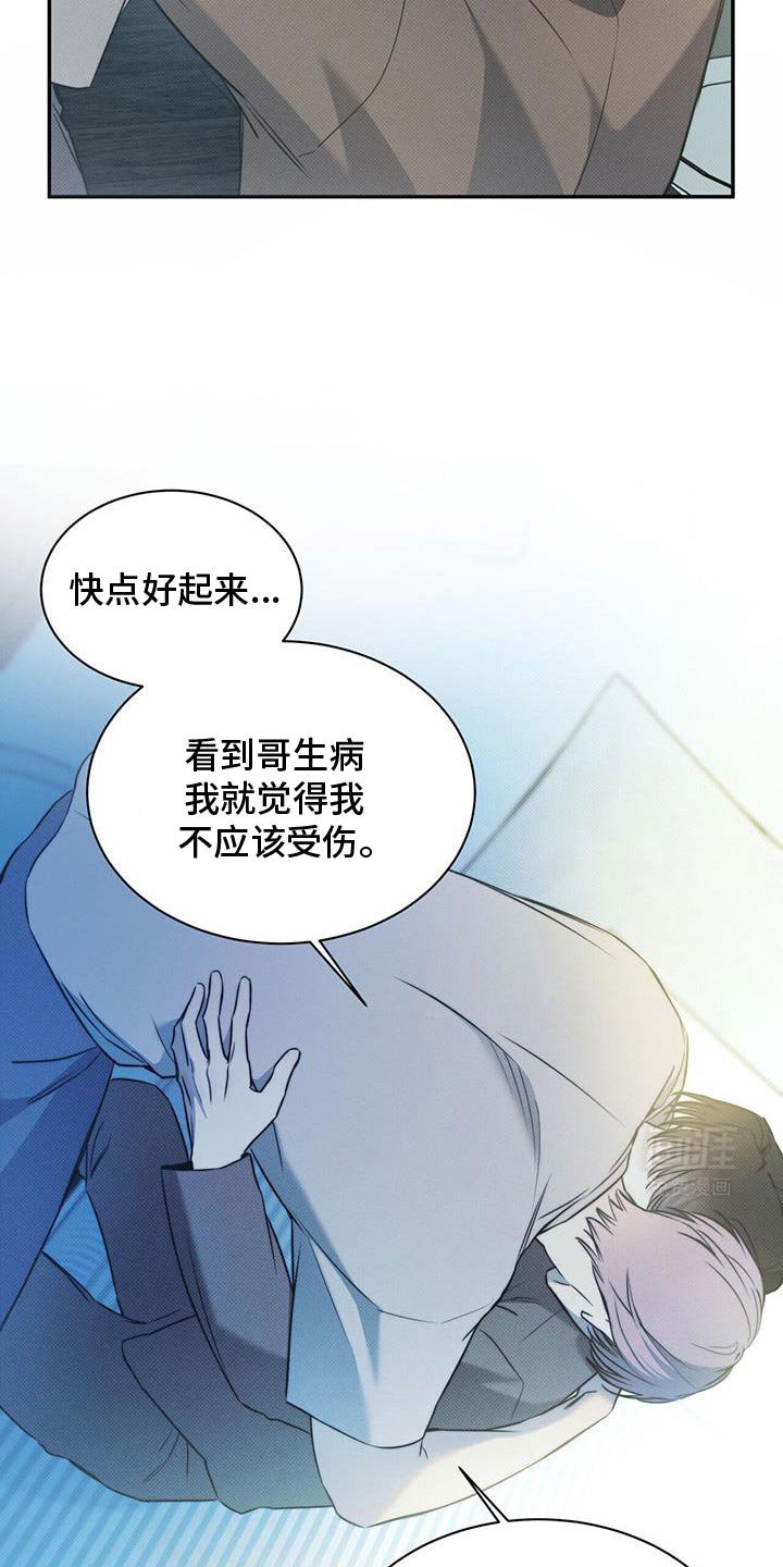 第104章：【第二季】无法适应