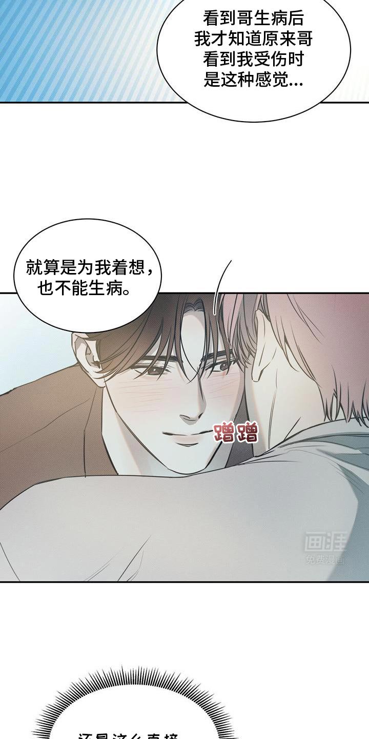 第104章：【第二季】无法适应