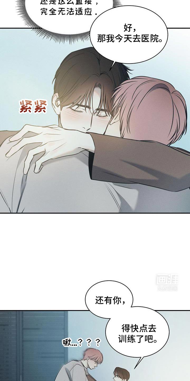 第104章：【第二季】无法适应