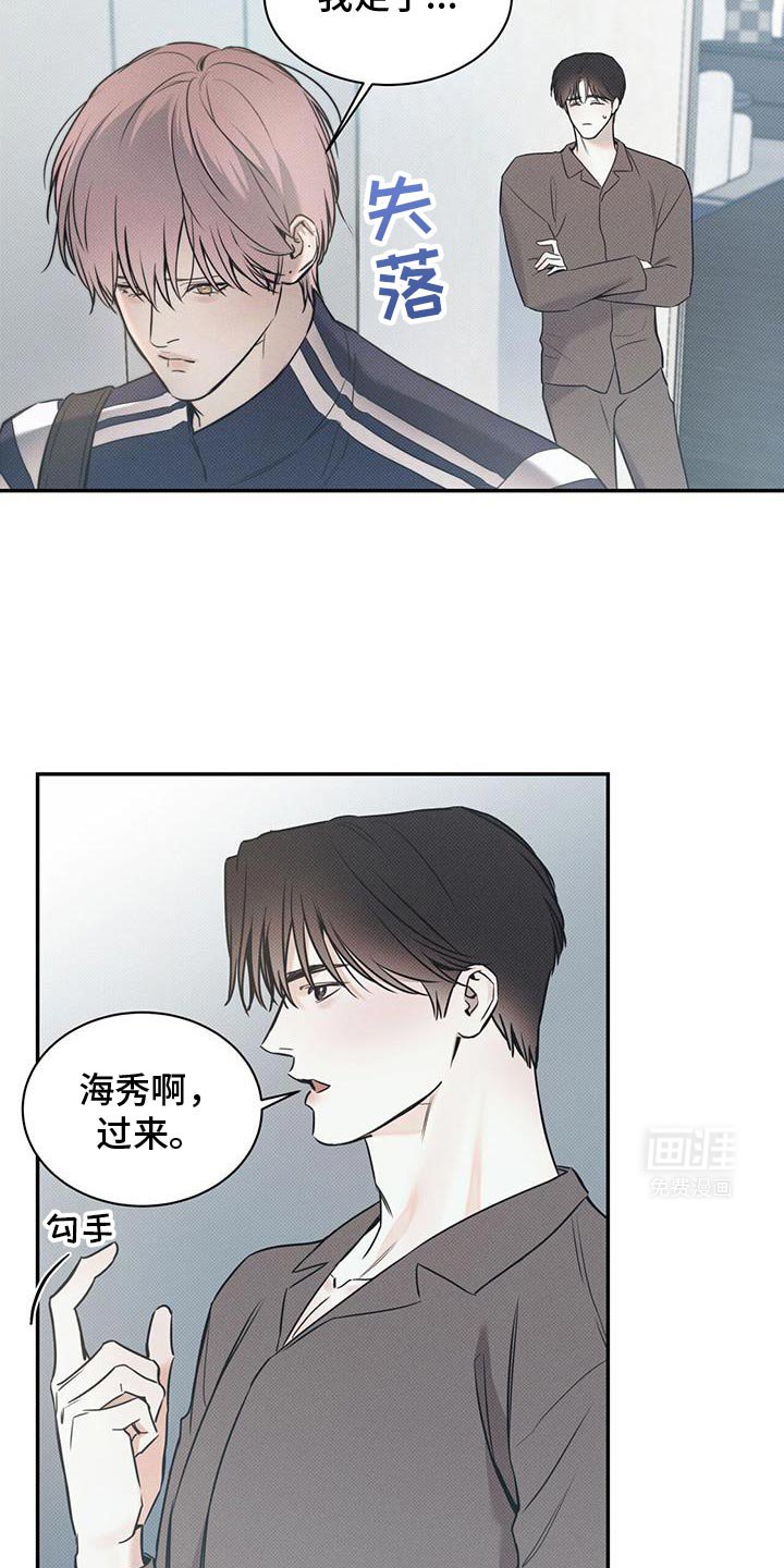 第104章：【第二季】无法适应
