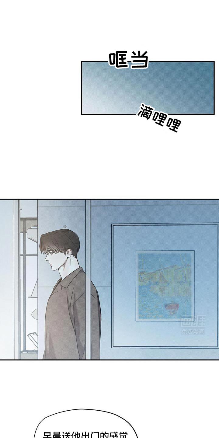 第105章：【第二季】不想让他担心
